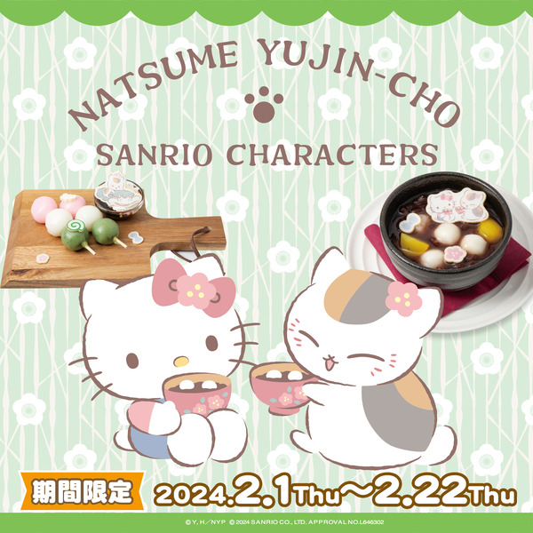 “Natsume Yujincho” Nyanko Sensei, Kitty, Pudding y Cinnamon se expresan con “dulzura” ♪ Café colaborativo “Sanrio Characters” organizado
