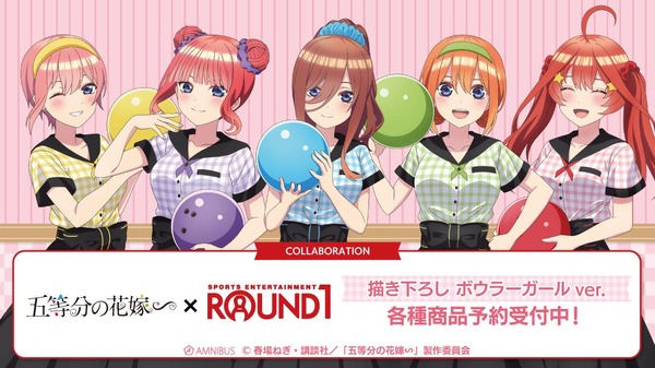 “The Quintessential Quintuplets” Nino y Miku están vestidos como chicas de bolos ♪ ¡Las quintillizas colaboran con ROUND1! Lindos productos ya están disponibles