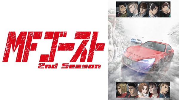 “Las glándulas lagrimales del anciano están agarrotadas” “Es fantástico verlo desde atrás” ¡Comienza la segunda temporada del anime “MF Ghost”! Los fanáticos se regocijan después de ver a alguien que se parece a Takumi Fujiwara