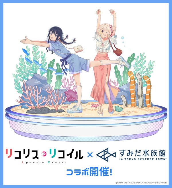 Famoso por “Roriko”, “Sakana~” y “Chinnago~” ♪ Primera colaboración realizada en Sumida Aquarium Productos y bebidas disponibles
