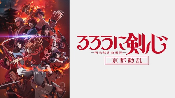 Anime “Rurouni Kenshin” Temporada 2 Episodio 2, ¿¡Aumenta la apariencia de Abukuma Yonin!? En la batalla del anime, “¡¡Me alegra que hayas podido mostrar tus habilidades!!”