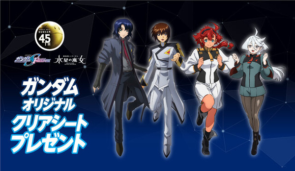 ¡La colaboración entre la película “Gundam SEED” y “Mercury Witch” comienza hoy, 17 de octubre en 7-Eleven! Recibirás una hoja clara de Kira, Athrun, Thretta y Miorine.