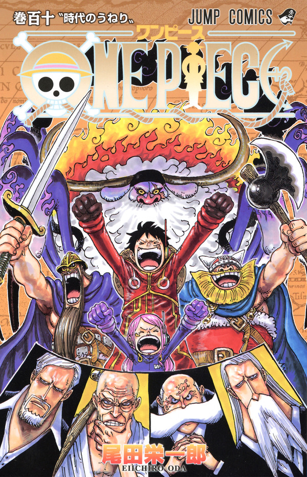 ¿¡Se revela la verdad sobre el mundo de “One Piece”!? “Este mundo es…” Todas las imágenes principales del impactante volumen final 110 se transforman en un enorme anuncio… ¡pero las partes censuradas están ocultas![Projet de commémoration du Volume 110 « Truth Lifting »]