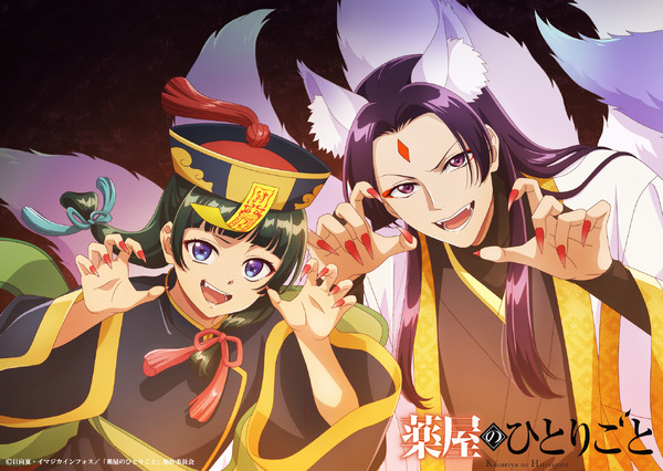Halloween de “Pharmacist’s Horigoto” con Maomako y Jin ♪ Se lanzaron imágenes y video recientemente dibujados con un mini drama de voz