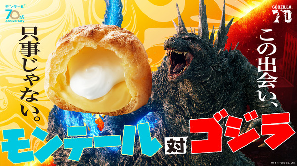 [« Godzilla-1.0 » Gold Low Broadcast]Figuras de “Godzilla”, platos de Año Nuevo y vasos de sake♪ Te presentamos todas las colaboraciones que puedes disfrutar con productos y gastronomía