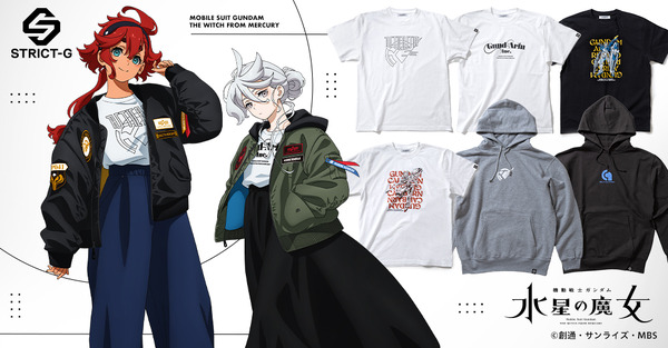 “Gundam Witch of Mercury” El diseño a juego con Sletta y Miorine también está disponible ♪ Los artículos cortados y cosidos que se pueden usar con la chaqueta ALPHA ya están disponibles