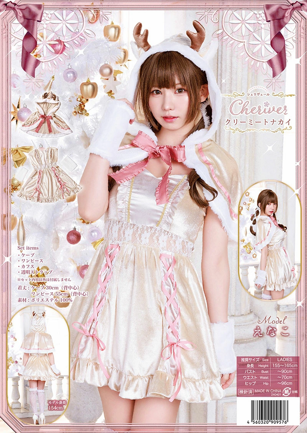 ¡A tiempo para Navidad! La cosplayer Enako se convierte en un reno blanco puro ♪ Más de 50 “disfraces navideños” como Papá Noel y renos están disponibles
