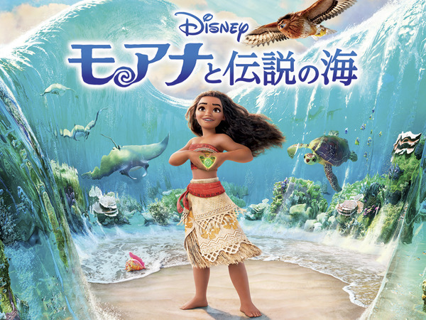 Actores, personajes y resumen argumental de “Moana y el Mar Legendario”[diffusion de la tournée du vendredi]