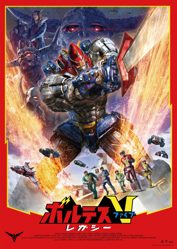 ¡La película “Voltes V Legacy” se estrenará en el tiempo más rápido en el espacio el 15 de diciembre! En BS12 Twelve “Sunday Anime Theatre” | ¡Animé! ¡animado!