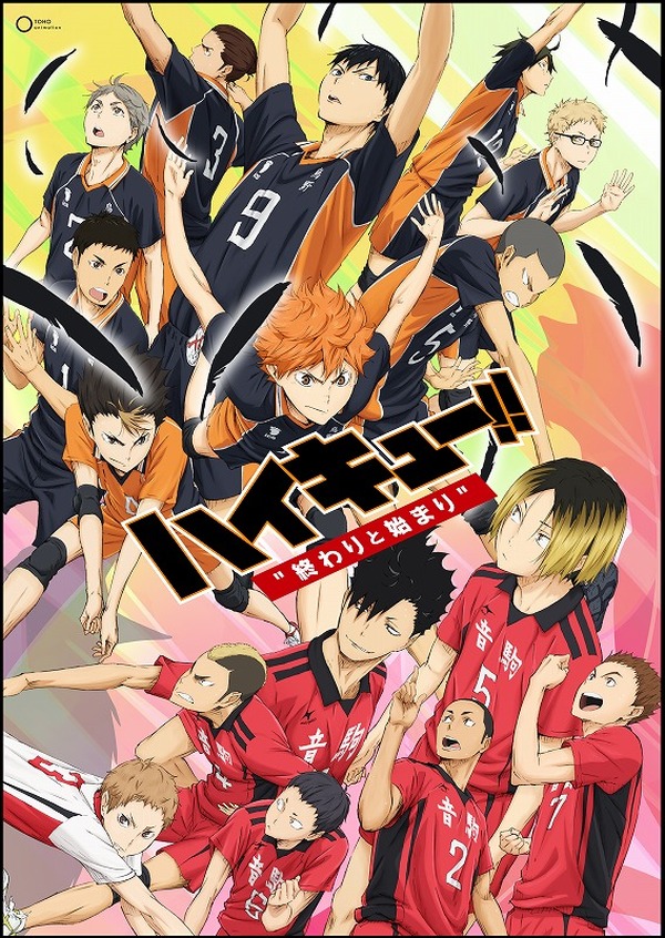 La oportunidad de repasar las 4 recopilaciones de películas de “Haikyu!!”. » Tres obras, entre ellas “Ganadores y perdedores”, aparecerán por primera vez en televisión. Emitido por “GAORA SPORTS”