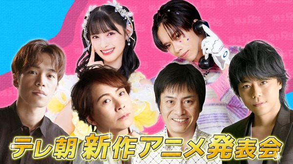 ¡Con Daisuke Namikawa, Hiroaki Hirata, Ryutaro Okiayu, Kensho Ono y más! “New Anime Presentation” de TV Asahi se transmitirá en vivo el 17 de diciembre