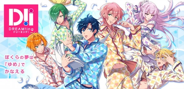 ¿Qué juego te gustaría ver animado? “DREAM!ing” “Gakumas” “18TRIP”… ¡Todas las canciones que recibieron votos se lanzarán al mismo tiempo![Version de l’application]
