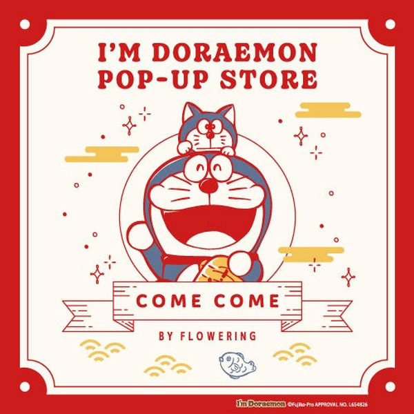 “Doraemon” Podrían suceder cosas buenas al comienzo del nuevo año ♪ Objetos de arte que representan un gato que se comió la herramienta secreta. ¡La comida para gatos Camu Camu ya está disponible! Tienda emergente también disponible