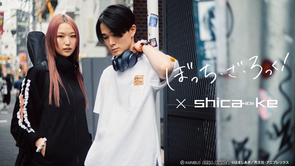 “¡Long-a-lo-ku!” ¿Una camiseta que te hará sentir como una persona solitaria? Las prendas ahora están disponibles en colaboración con Shica-Ke