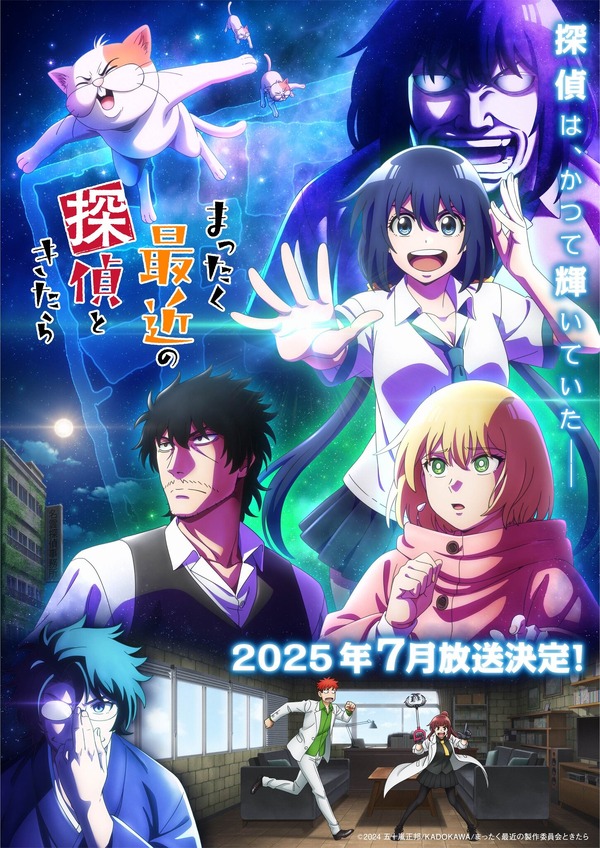¡”Acerca de los detectives que son realmente recientes” se transmitirán en julio de 2013! La canción de apertura de Okazaki Taiiku “¡Yay! ¡Voy a hacer la canción principal!”