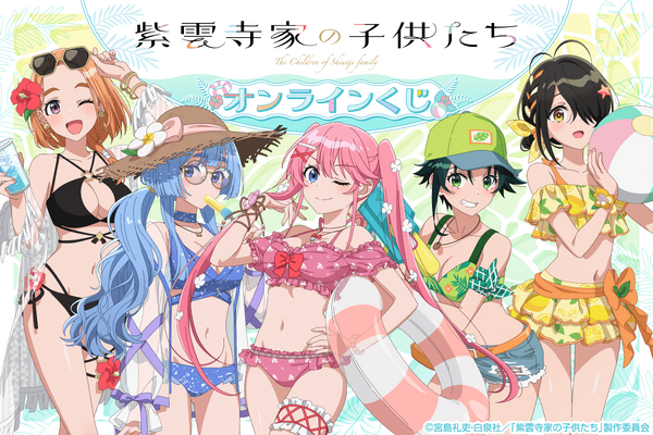 Hermosas hermanas jóvenes como Kiyoha y Uwaka, conocidas como “Niños de la familia Shiunji”, aparecen en la sala de lotería ♪ que muestra sus trajes de baño