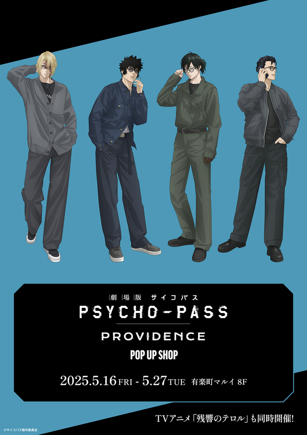 “Psycho-Pass” Kogami, Ginoza y otros usan gafas de sol geniales tan hermosas …! Tienda emergente celebrada