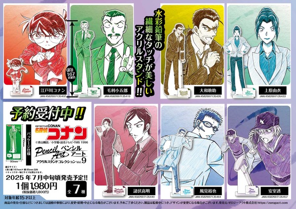 ¡El equipo de policía prefectura de Nagano también está activo en la película por el detective Conan “One-Inre-Image”! Puede ahora las insignias y los ACSTA