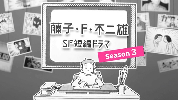 ¡La temporada 3 de “Fujiko F. Fujio Sci-Fi Bread Drama” se transmitirá en NHK General TV! Onoe Matsuya y los miembros de la distribución de Nonra fueron comentados sobre