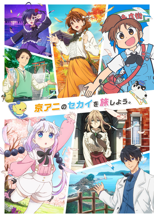 ¡El evento “Kyo-Anime” reveló visual! “Dragon Maid”, “Eupho”, “¡gratis!” … La información sobre la escena también reveló