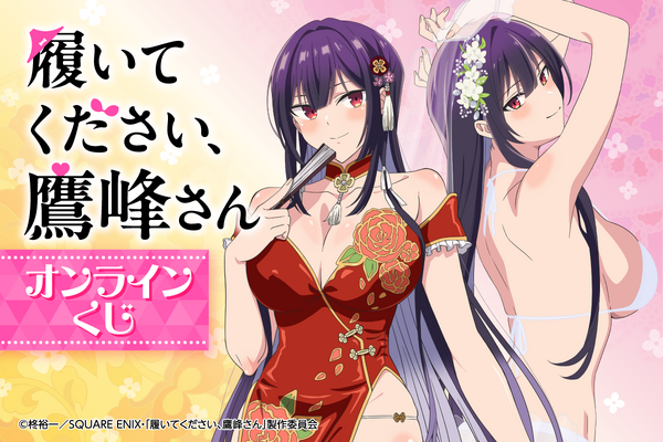 “Por favor, úsalo, takamine-san”. “Tenías que estar mojado”. Avista de su vestido de novia, su bikini y el vestido chino ♪ aparece en la lotería Dou
