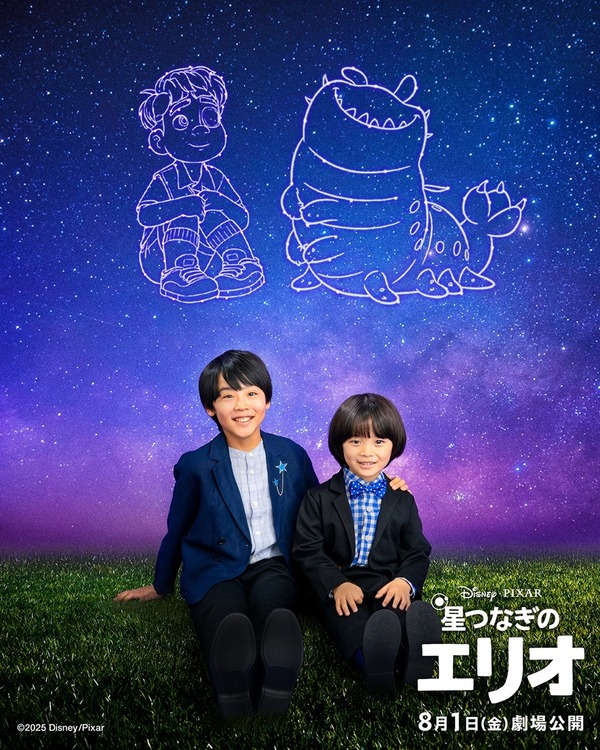Kawahara Eito y Sato Daisora ​​son jugadores de los actores de Voice and Children Disney y el último trabajo de Pixar, “The Starry Elio”! Video de doblaje presentado