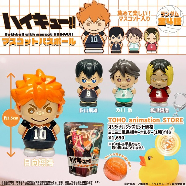 “¡Haikyu!” ¡Los baños están disponibles con Hinata, Kageyama, Oikawa y Kenma! Crema de mano de limón también