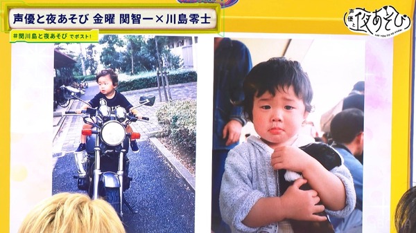 Seki Tomoichi “era un hombre que quería destacar” Kawashima Reiji se sonrojó durante una llamada de farsa con su madre, “¿Sabías?”
