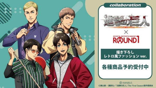 “Attack on titan” Eren, Jean, Erwin et Levi se ve de estilo retro de moda ♪ ♪ ♪ ♪ ♪ ♪ “redonde1” de bienes de colaboración de colaboración mantenientes!