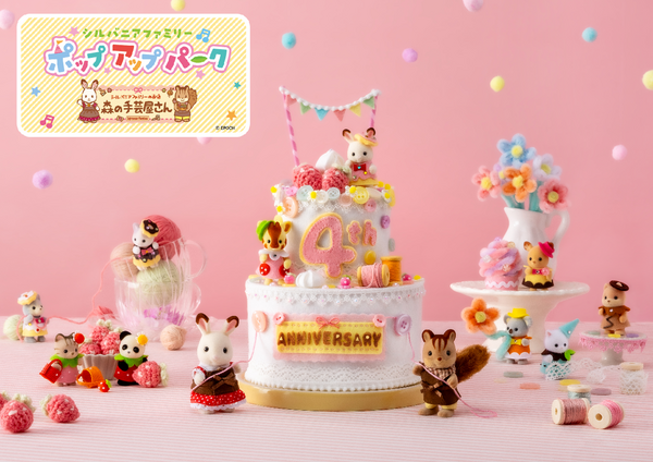 Disfraces y bienes hechos a mano de “Familias Sylvania” ♪ “Tienda de manualidades forestales” que se celebra en Nagoya y Tokio