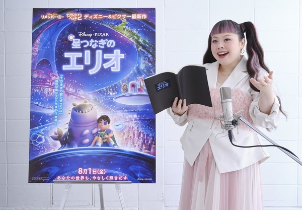 ¡”The Starryside Elio” de Disney & Pixar es el primer japonés que se encuentra! Watanabe Naomi será un actor de voz para las versiones originales estadounidenses y japonesas