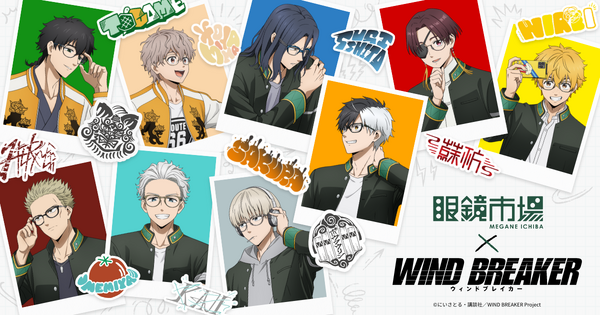 “Wind Breaker” está encantado con las gafas de Sakura Haruka, Su-Hi Hayato, Tokamejo y otros ♪ ♪ ♪ ♪ ♪ ♪ ♪ ♪ ♪ ♪ ♪ ♪ ♪ geish mercado “las gafas de colaboración | ¡ANIME! ¡ANIME!