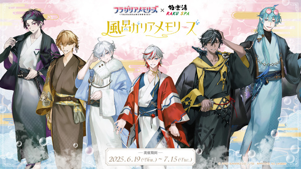 ¡La colaboración de Gokurakuyu de Sanrio celebró la colaboración de Gokurakuyu! Harrit, Hankyung y los demás se relajan en el baño … ♪