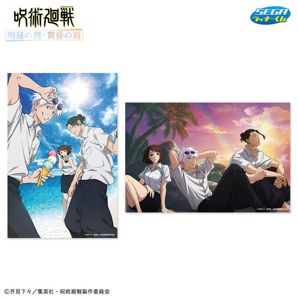 “JUJUTSU KAISEN” Pasar el verano en la playa con Gojo, aceite de verano e ieiri … ♪ Sega Lucky Lottery “Ming Midi y Twilight Time” estará disponible a partir del 3 de junio
