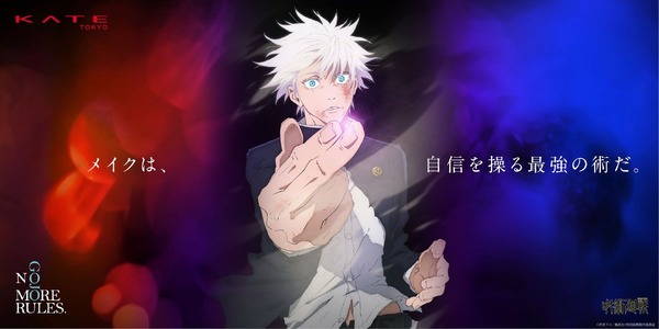 “Jujutsu Kaisen: Boys and Tamagori” Design qui se Démarque des Yeux de Gojo Satoru ♪ ♪ ♪ ♪ ♪ ♪ ♪ ♪ ♪ ♪ Kate “Producto de colaboración Disinible