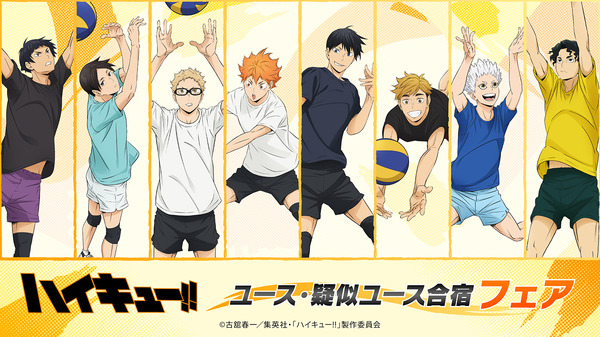 “¡Haikyu!” Hinata Shoyo y otros Sakuhaya Seiomi y Goshiki Ko también muestran “Flashs Belly” ♪ Mercancía original con el tema de la juventud y los pseudo-blues