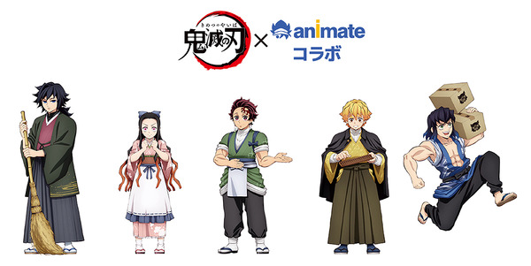 “Demon Slayer: Kimetsu no Yaiba” Tanjiro, Nezuko y Giyuu trabajan en Animate? La colaboración tendrá lugar a partir del 11 de julio ♪ | ¡ANIME! ¡ANIME!