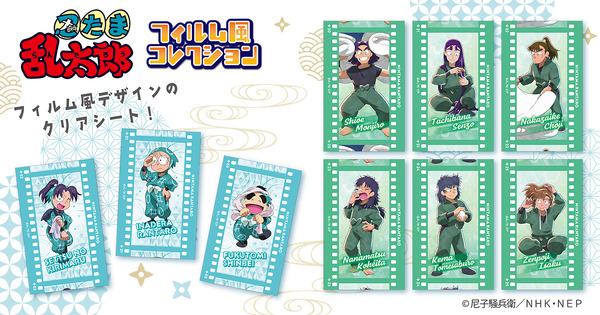 ¡También incluye Do-sensei de “Nintama”, quinto y sexto año y Yamada Toshikichi! Presentación de una colección de hojas con diseños de estilo de película