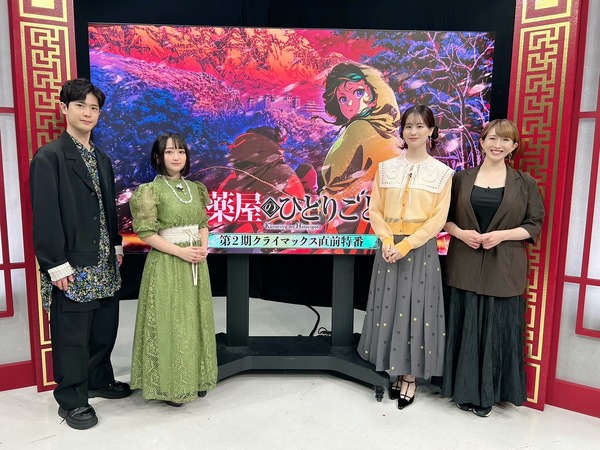 ¡”The Apothecary Monologue” es el último episodio con otros dos episodios! “Vea el destino de su resolución” Yuki Aoi, Otsuka Goo, Seto Asami y Nazuka Kaori aparecen en el programa especial de clímax