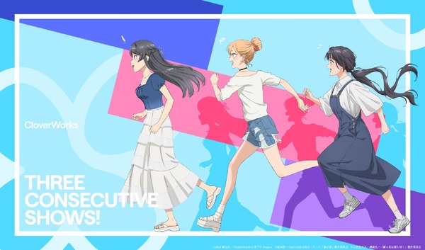 “Ao Piggy”, “Kise Koi” y “Kaoru Rin” … este verano, ¡las tres obras de Cloverworks son una colaboración de sueños! El proyecto de colaboración comenzó