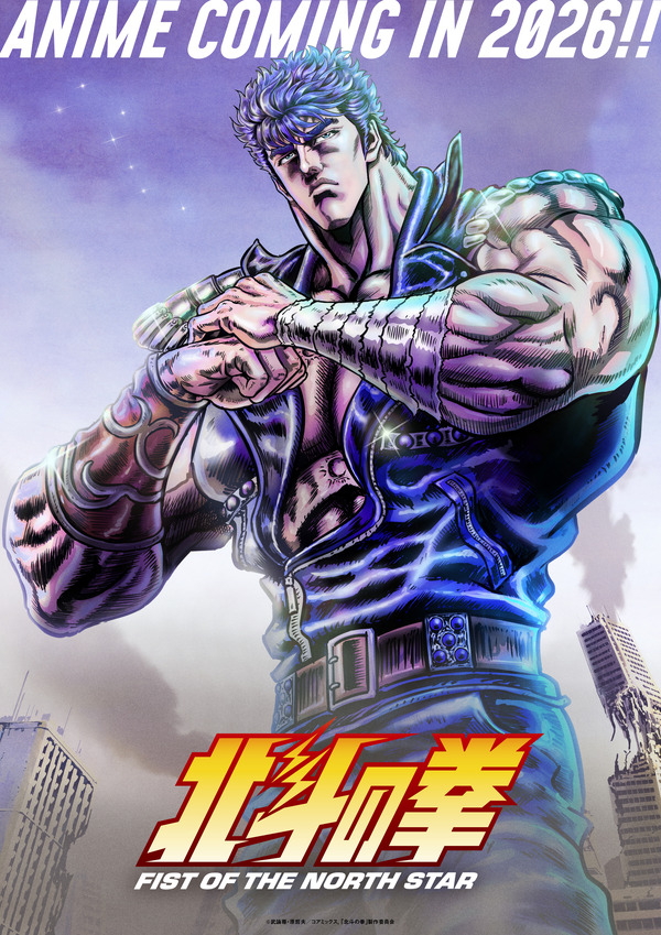 ¡La nueva serie animada “Fist of the North Star -Fist of the North Star -” será transmitida y transmitida en 2014! Versión visual de primera tecla