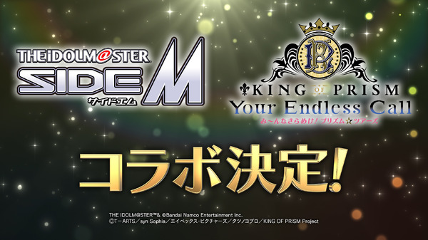 “King of Prism” y “The Idolmaster Sidem” colaboran! Video especial presentado