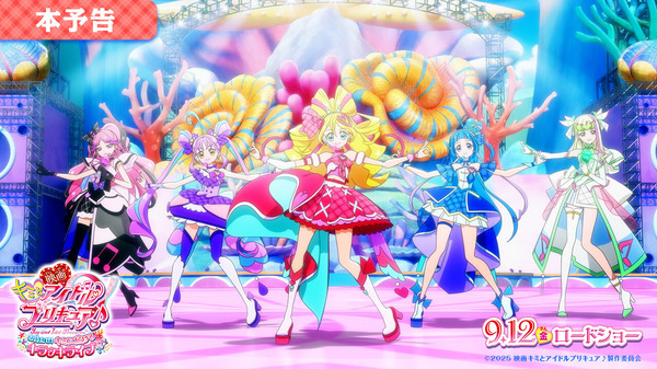 ¡La canción principal “♪ Hibiki at Uta ♪” cantada por los cinco miembros precursores de “Kimi PRI” también fue presentado! Llega una visión general emocionante