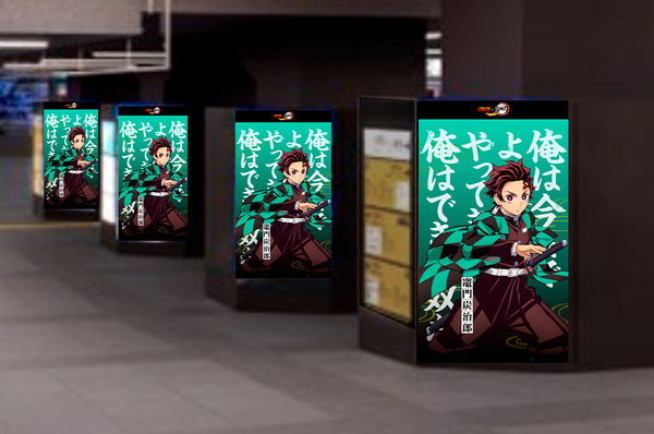 “Demon Slayer” Jacks Akihabara Station! Demon Slayer Corps vs Demons expresados en la señalización digital que cambia entre el día y la noche