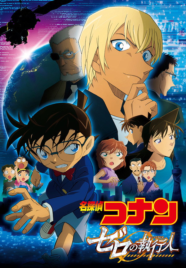 ¿Hablando de personajes de “espía”? 3er lugar: “Bunsou” Tachihara Michizo, segundo lugar: “Detective Conan” Amuro Toru, 1er lugar: “La brecha es irresistible”