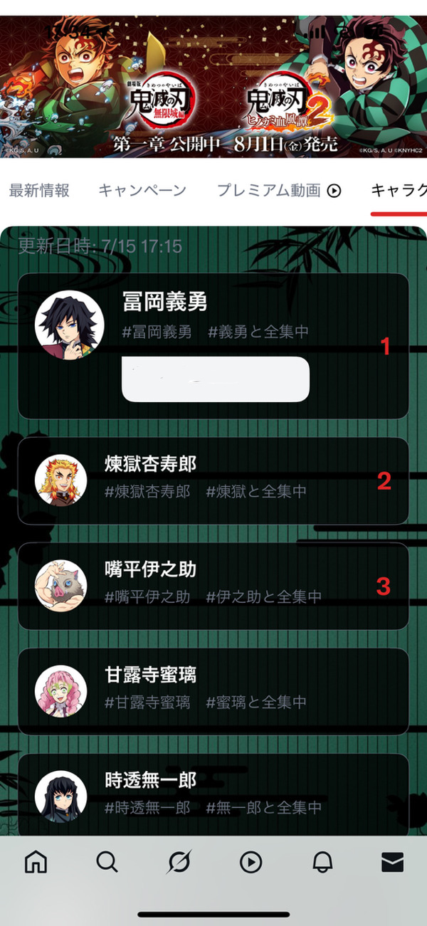 La primera vez en la historia de “Demon Slayer: Kimetsu no Yaiba: ¡Mugen Castle”! ¡El exclusivo “Portal X” estará disponible por un período limitado! Los emojis también aparecen en el nombre del personaje hashtag | ¡ANIME! ¡ANIME!