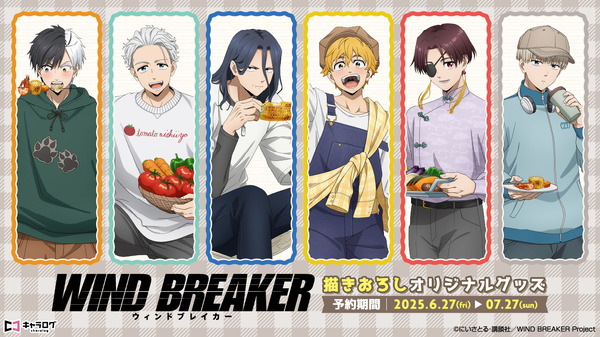 ¡La barbacoa “Breaker de viento” con Sakura Haruka, Su-Ji Hayato, Kaji Ren y otros ♪ Mignon Mini-Peppers también están diseñados! Un total de 10 artículos nuevos ahora están disponibles