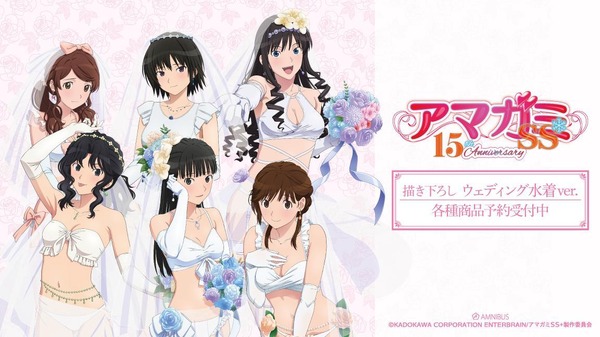 “Amagami ss” ayatsuji y otras heroínas celebran en el traje de baño de bodas ♪ ♪ ♪ ♪ ♪ ♪ ♪ ♪ ♪ “ casi la vida -tamaño “El tapiz y otros bienes del 15 aniversario ahora están disponibles