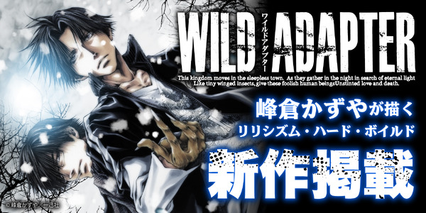 ¡El último episodio de “Wild Adapt” de Minekura Kazuya ahora está disponible por primera vez en 9 años y medio! “Ichijin Plus” vuelve a abrir el 8 de agosto