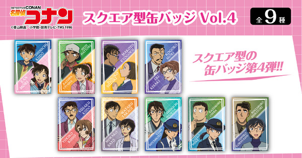 ¡La gama “Detective Conan” incluye Shinichi, Ran, Kaito Kid y Hakuba Tan! Han llegado nuevos elementos como la introducción del personaje de ACSTAS